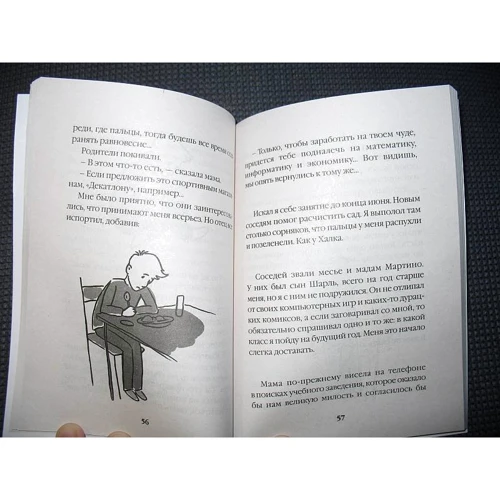 35 кіло надії: Виробник АСТ