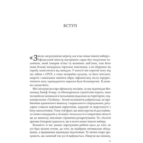 Команда команд. Нові правила взаємодії у складному мире: Автор Кріс Фасселл, Девід Сильверман, Тантум Коллінз, Стенлі Маккрістал