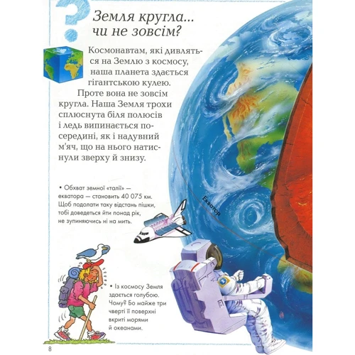 Хочу все знати: Жанр Детские энциклопедии