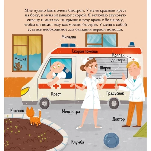Машины и машинки: ISBN 978-5-00154-049-6