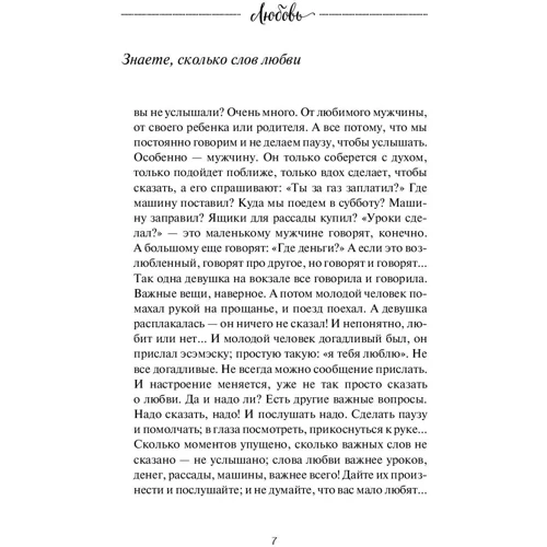 Маленьке щастя. Як жити, щоб все було добре: ISBN 978-5-04-093281-8