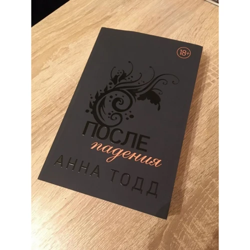 Анна Тодд: Після падіння: Жанр романи