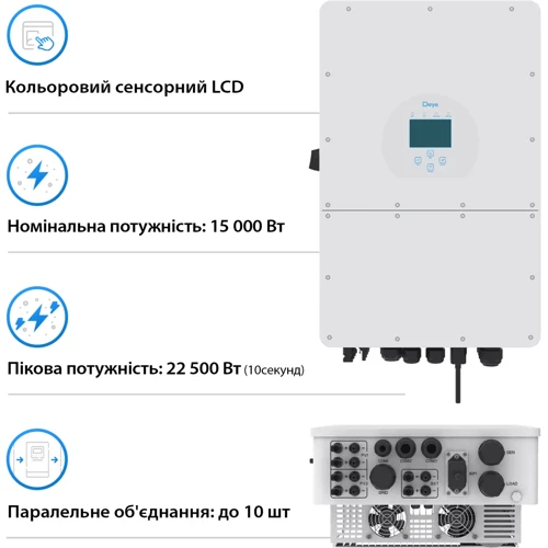 Система хранения энергии Deye SUN-15K-SG01HP3-EU-AM2-HV51100-7-35.84kW-LFP 15kW 35.84kWh 1BAT LiFePO4