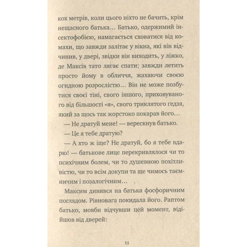 Степан Процюк: Сорок цистерн любові: Виробник Теза
