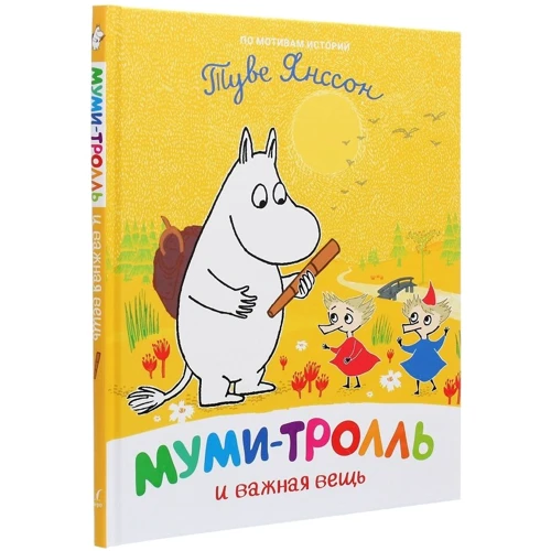Туве Янссон: Мумі-троль та важлива річ: Виробник Перо