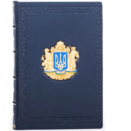 Щоденник з тризубом