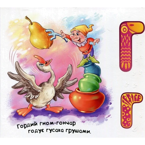 Дотікова абетка для хлопчиків: ISBN 978-966-748-065-3