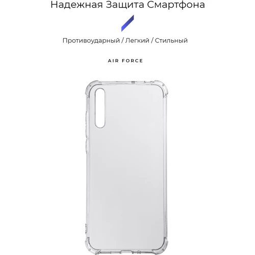 Чехол для телефонов Armorstandart Air Force Transparent for Huawei P Smart S (ARM57099): Совместимость Huawei P Smart S