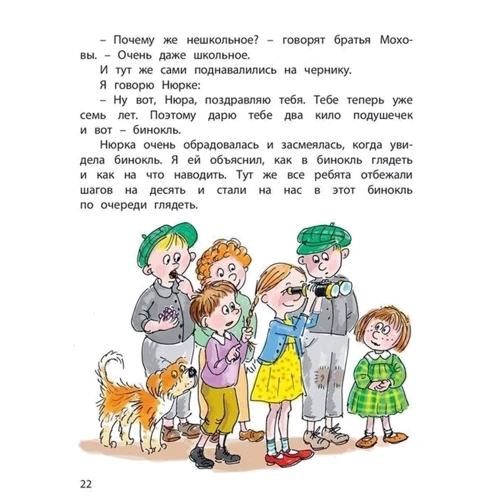 Перший раз у перший клас: ISBN 978-5-91921-718-3