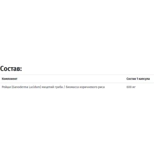 Solaray Reishi Mushroom, 600 mg, 100 Capsules (SOR-01505): Пол Унисекс