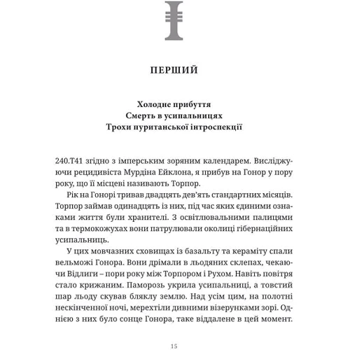 Ден Абнетт: Warhammer 40.000. Айзенгорн. Книга 1. Ксенос