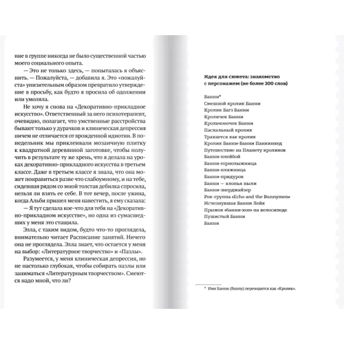 Бинни Киршенбаум: Кролиководство: Производитель Поляндрия