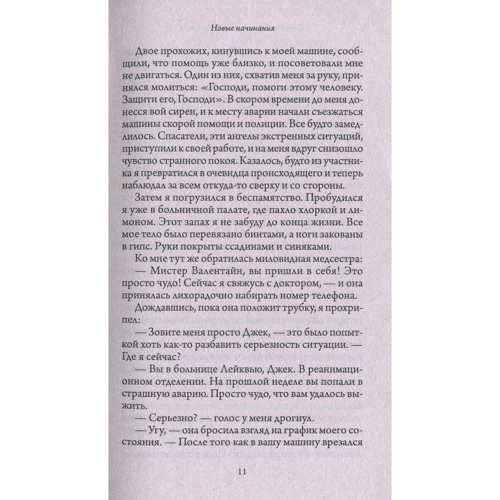Робін Шарма: Святий, серфінгіст і директор: Дивовижна історія про те, як можна жити за велінням серця: Автор Робін Шарма