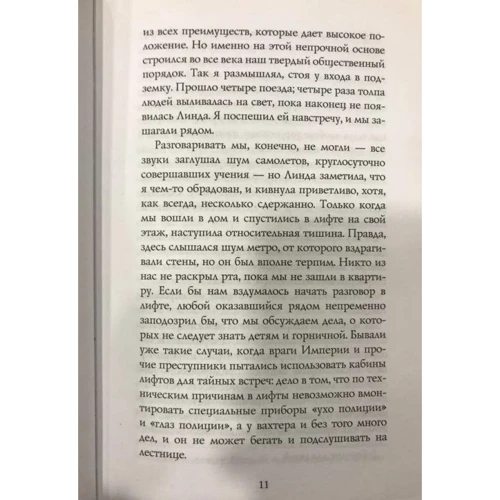 Карин Бойе: Каллокаин: Обложка Твердая