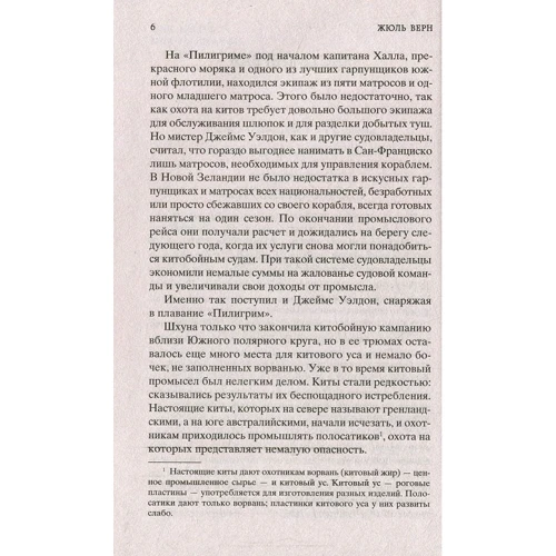 П'ятнадцятирічний капітан: Виробник Абетка