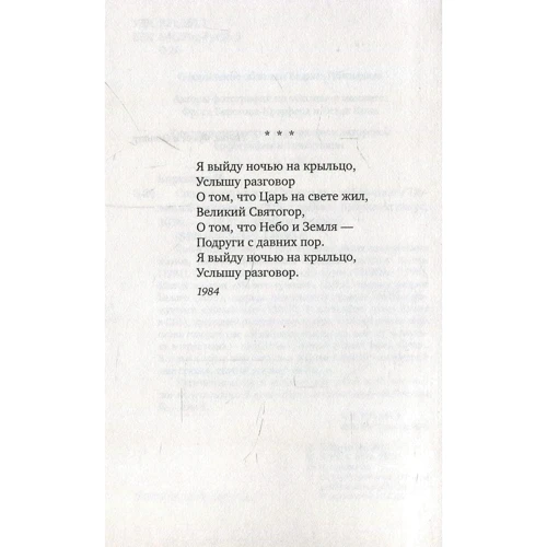 Сонячний ранок на площі: ISBN 978-5-389-14859-8