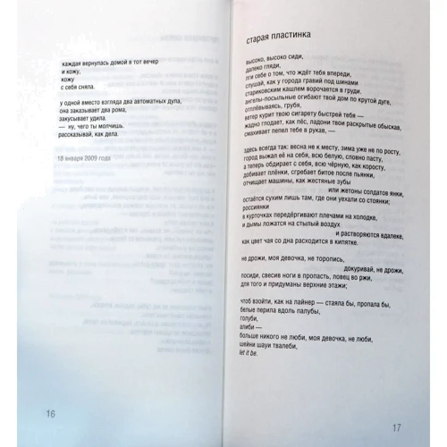 Комплект книг Віра Полозкова: Непоеманіе + Осточерченіе + Фотосинтез фото 11