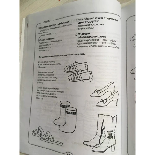 Развитие речи и познавательных способностей дошкольника. 4-5 лет: Количество страниц 144