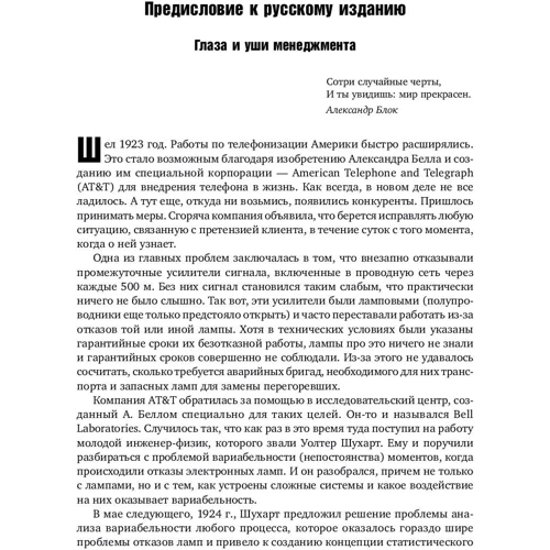Дональд Уилер, Дэвид Чамберс: Статистическое управление процессами. Оптимизация бизнеса с использованием контрольных карт Шухарта: ISBN 978-5-9614-6344-6