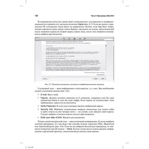 OS X Mountain Lion. Руководство пользователя: Автор Денис Колисниченко
