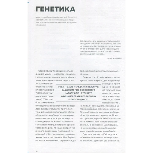 Віталій Зубков: Lingva Inkognita: Обложка Мягкая