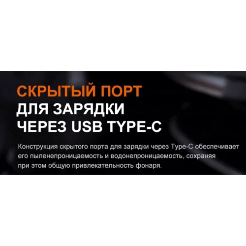 Ліхтар туристичний Fenix TK22R (TK22R) фото 10