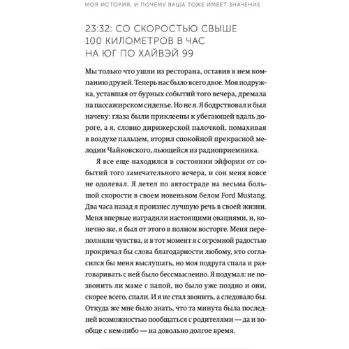 Хел Елрод: Магія ранку. Як першу годину дня визначає ваш успіх: Виробник Форс
