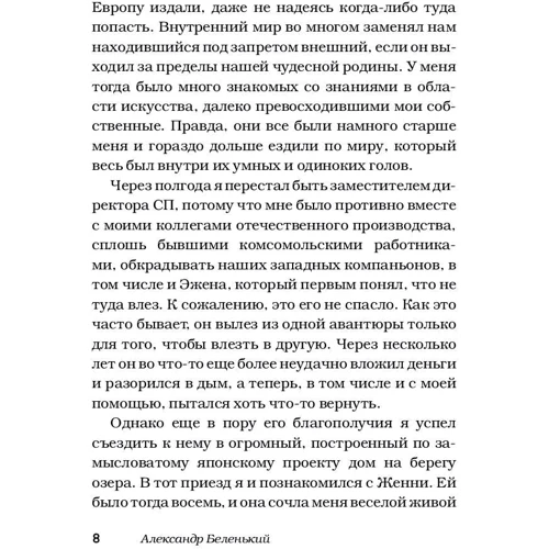 Марі фото 7