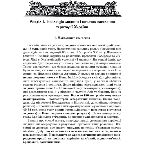 О. М. Уривалкін: Довідник з історії України: Виробник Центр навчальної літератури (ЦУЛ)