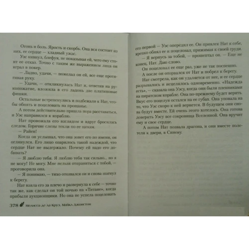 Сердце льда: Производитель Эксмо