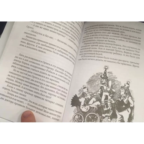 Александр Волков: Семь подземных королей: ISBN 978-5-386-12212-6