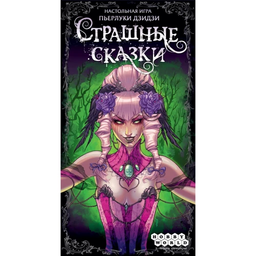 Настольная игра Страшные сказки (1398): Производитель Hobby World