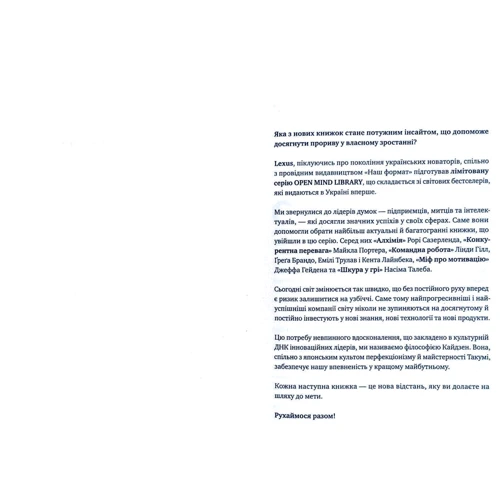 Міф про мотівацію: Кількість сторінок 192