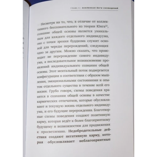 Алан Уоллес: пробуджені сновидіння. Тибетська йога сну: Автор Алан Уоллес
