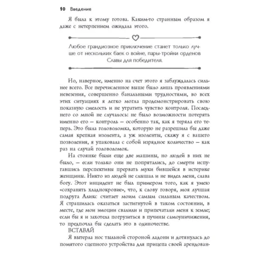 Стэф Джаггер: Жизнь прекрасна. 50/50: Количество страниц 352