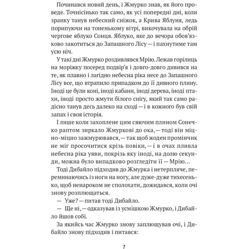Iван Андрусяк: Дядько Барбатко сміється. Три дні казки: Жанр Сказки