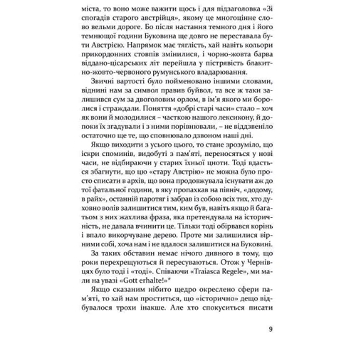 Ґеорґ Дроздовський: Тоді в Чернівцях і довкола. Спогади старого австрійця: ISBN 978-617-614-245-4