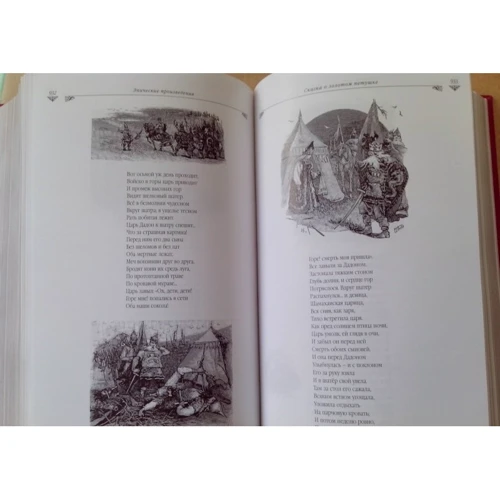 А.С. Пушкин: Золотой том. Собрание сочинений: ISBN 978-5-699-06120-4