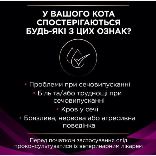 Влажный корм для котов Pro Plan Veterinary Diets UR Мочекаменная болезнь с курицей в подливе 10х85 г (8445290093592): Основные ингредиенты Курица