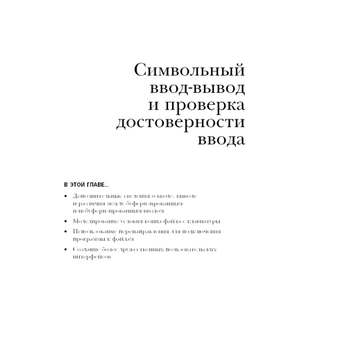 Стівен Прата: Мова програмування C. Лекції і вправи (6-е видання): Обкладинка Тверда