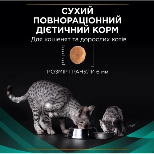 Сухой корм для котов Pro Plan Veterinary Diets EN Болезни ЖКТ 400 г (7613035156371): Тип Сухой корм