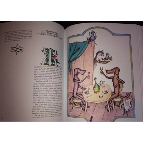 Скандинавские сказки: ISBN 978-5-00114-006-1