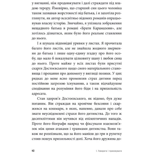 Аліса Міллер: Бунт Тіла: Количество страниц 224