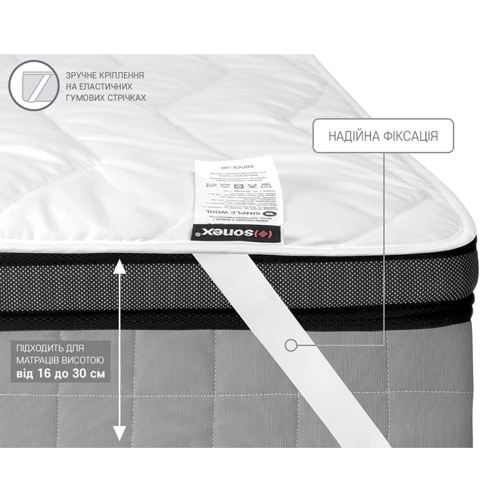 Наматрасник Sonex Simple Wool из шерсти 200х200 см (SO102385): Размер, см 200x200
