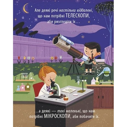 Боб Купер: Маленький Леонардо. Захопливий світ природничих наук: Производитель Ранок