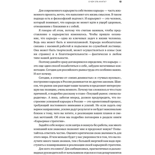 Антон Стороженко: Дао СЕО. Как создать свою историю успеха: Количество страниц 128