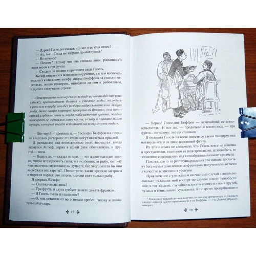 Александр Дюма: Капитан Памфил. История моих животных: ISBN 978-5-4484-2630-8