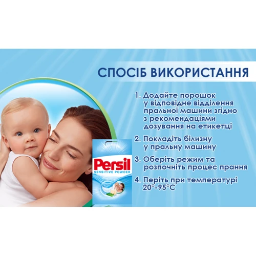 Стиральный порошок Persil Sensitive Автомат 5,4 кг: Вес, кг 5.4