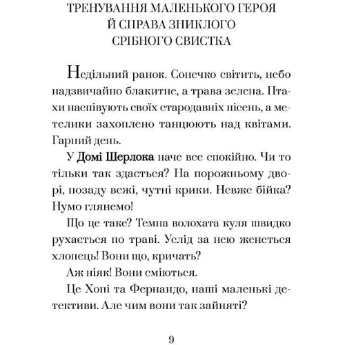 Жозеп Луїс Бадаль: Хопі. Кіто-воїн. Книга 3: Виробник Nebo