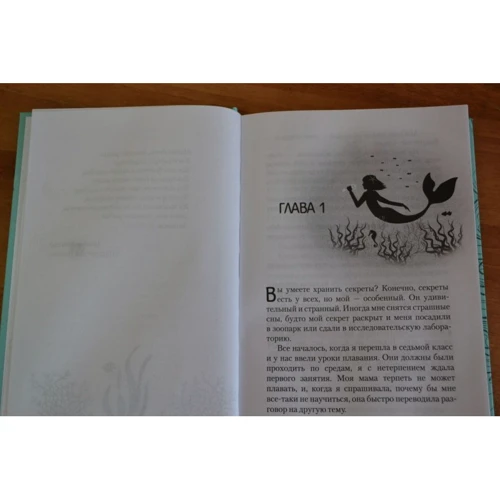 Лиз Кесслер: Уроки плавания Эмили Ветрохват: ISBN 978-5-17-108731-9